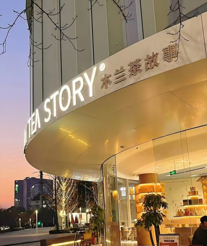 木兰茶故事旗舰店专卖店店面风格展示